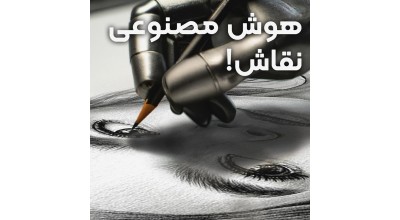 هوش مصنوعی DALL-E به قدرت خلق تصاویری طبیعی از چهره انسان های خیالی دست پیدا کرده است!