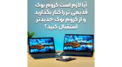 Lenovo IdeaPad Chromebook Duet 3 در مقابل Chromebook Duet: آیا لازم است کروم بوک قدیمی تر را کنار بگذارید و از کروم بوک جدیدتر استقبال کنید؟