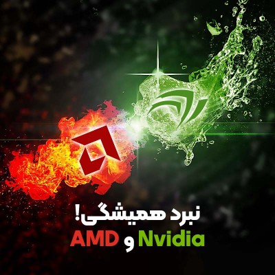 رشد و پیشرفت های اخیر AMD در صنعت گیمینگ باعث شده تا انویدیا بیش از یک میلیارد دلار در این بازار ضرر کند!