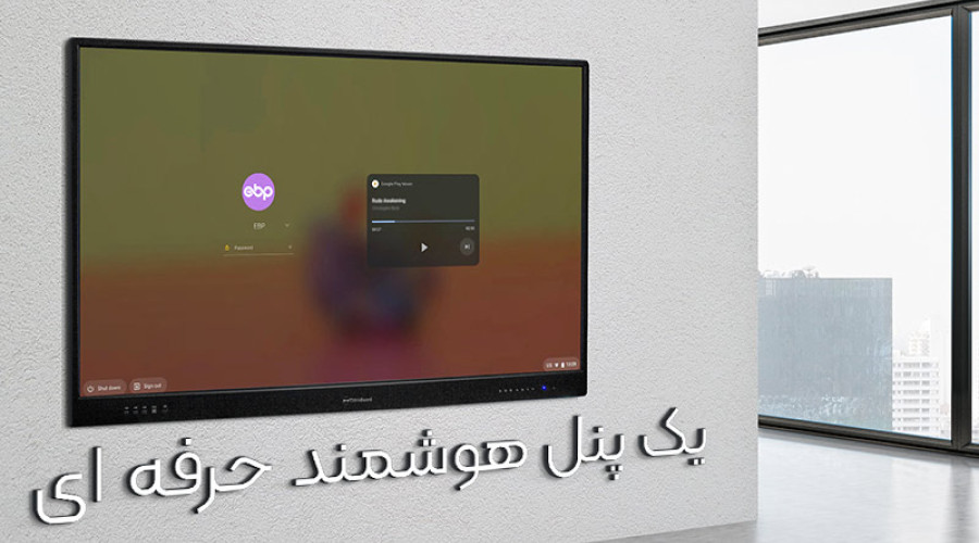 پنل هوشمند لمسی تینک برد LT65؛ یک پنل هوشمند 65 اینچی برای حرفه ای ها! پنل هوشمند لمسی تینک برد LT65؛ یک پنل هوشمند 65 اینچی برای حرفه ای ها!