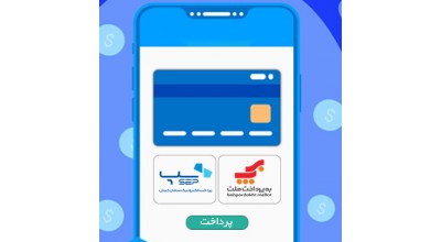 اضافه شدن درگاه پرداخت بانک های ملت و سامان به سایت
