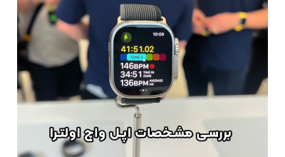 هر آنچه باید در رابطه با اپل واچ اولترا بدانید!