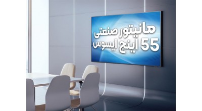 مانیتور صنعتی 55 اینچ ایسوس؛ مجهز به مدیا پلیر داخلی با قابلیت نمایش فوری تصاویر از روی فلش USB
