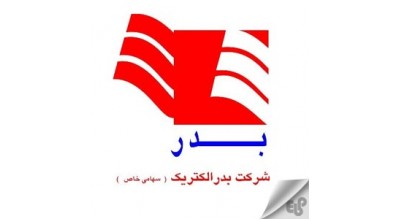 نمایندگی محصولات بدر الکتریک