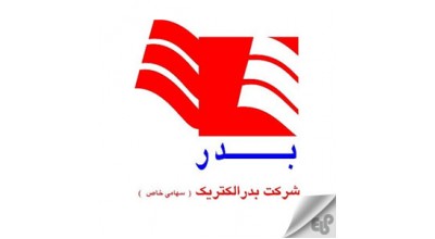 نمایندگی بدر الکتریک در تهران