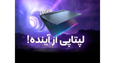 MSI گوی سبقت را از Razer در تولید اولین لپ تاپ مجهز به صفحه نمایش 240Hz OLED در دنیا ربود!