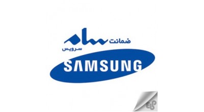 نمایندگی سام سرویس در مشهد