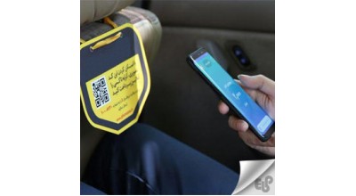 بارکد خوان تاکسی