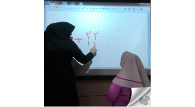کار با برد هوشمند مدارس (تخته هوشمند مدارس)