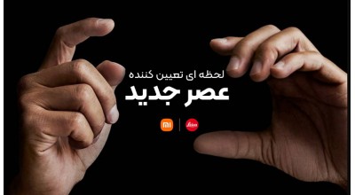 شیائومی با همکاری Leica یک گوشی پرچم دار حرفه ای برای عکاسی تولید می کند!