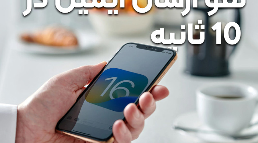در iOS 16 شما برای کنسل کردن ارسال ایمیل 10 ثانیه زمان خواهید داشت در iOS 16 شما برای کنسل کردن ارسال ایمیل 10 ثانیه زمان خواهید داشت