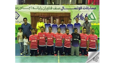 اولین دوره مسابقات فوتسال ایده برتر پارسیان (تیم پارتسان)