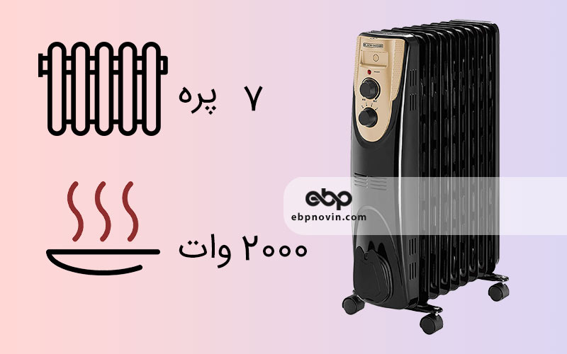 شوفاژ برقی بلک اند دکر OR090D-B5