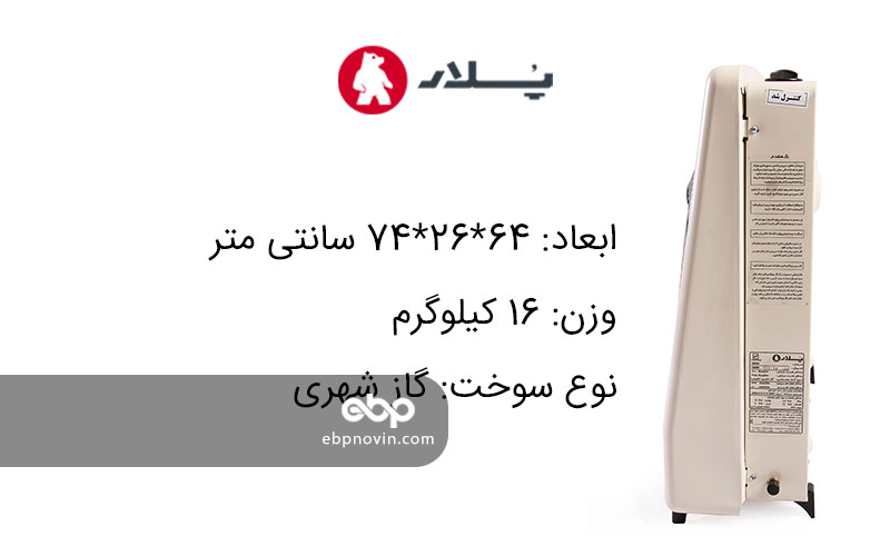 بخاری گازی پلار 30KN