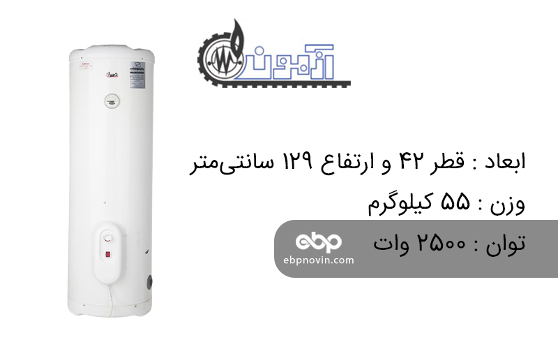 معرفی آبگرمکن برقی ایستاده آزمون کار مدل EV150