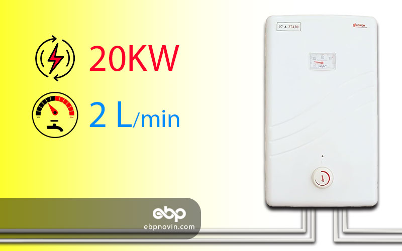 آبگرمکن برقی دیواری آزمون کار مدل خورشید EW Sun