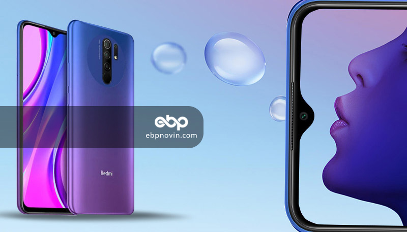 قابلیت های گوشی همراه شیائومی  Redmi 9