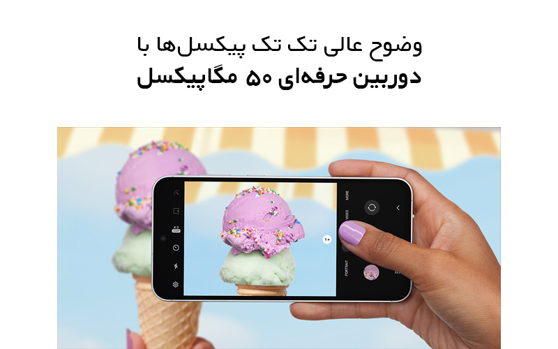 دوربین گوشی سامسونگ Galaxy S23 FE