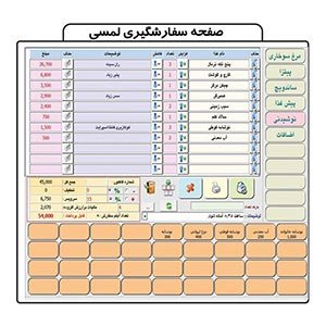 نرم افزار حسابداری سپیدز SEPIDZ (متوسط)